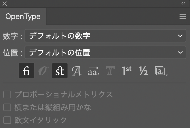 OpenTypeパネル