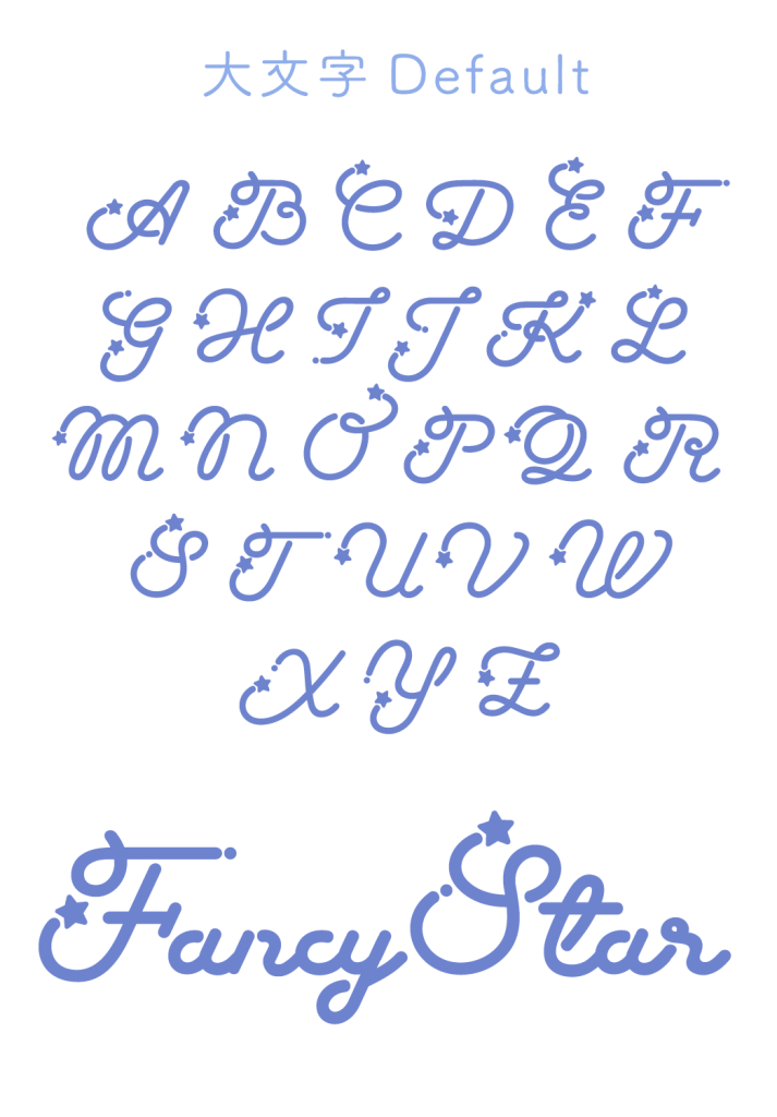 大文字基本字形(Fancy Star Script)