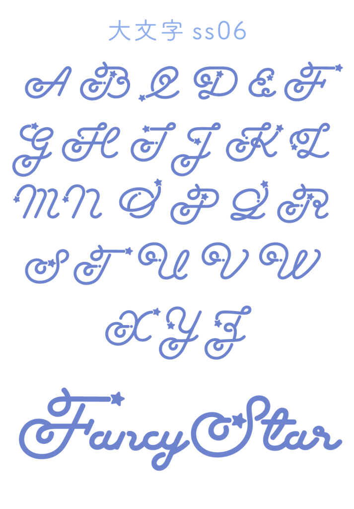 大文字ss06(Fancy Star Script)