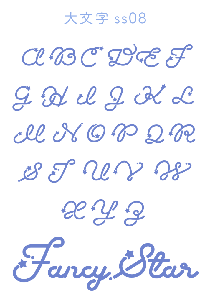 大文字ss08(Fancy Star Script)