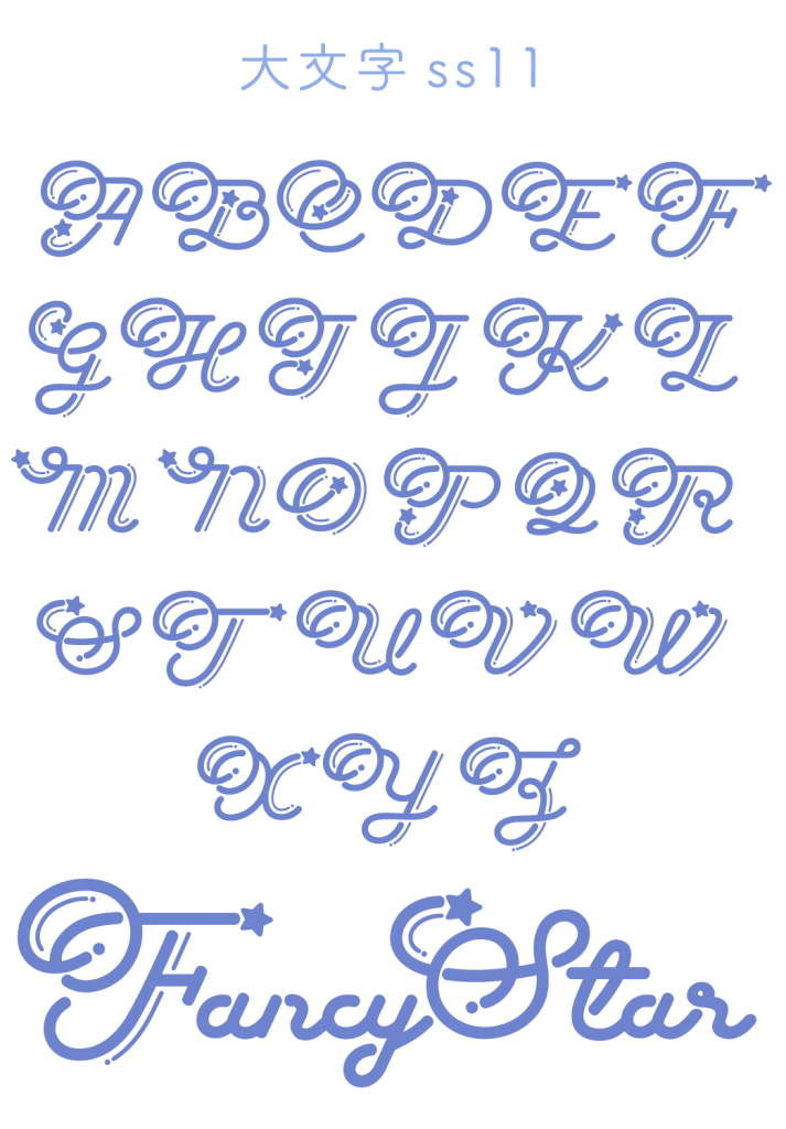 大文字ss11(Fancy Star Script)
