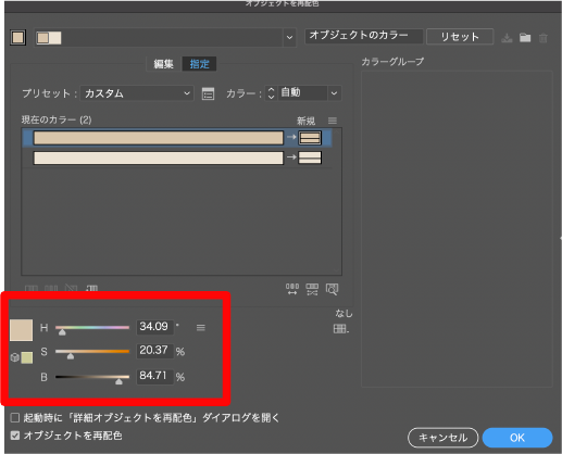 詳細オプション