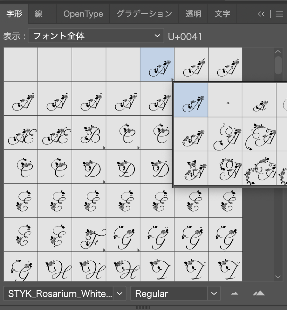字形パレット（Rosarium White）