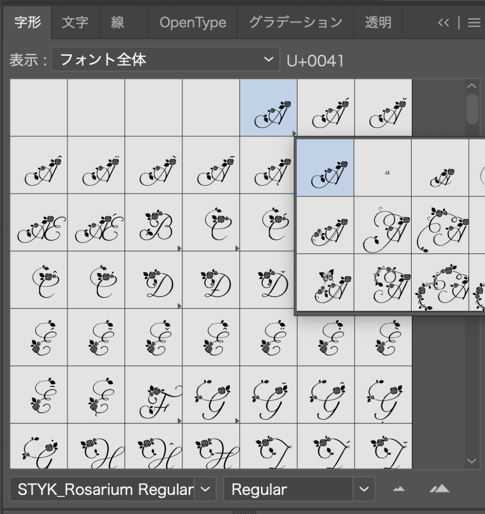 字形パネル(Rosarium)