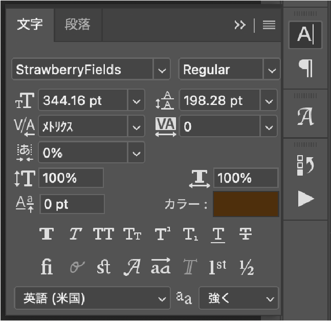 文字パネル（Strawberry Fields）