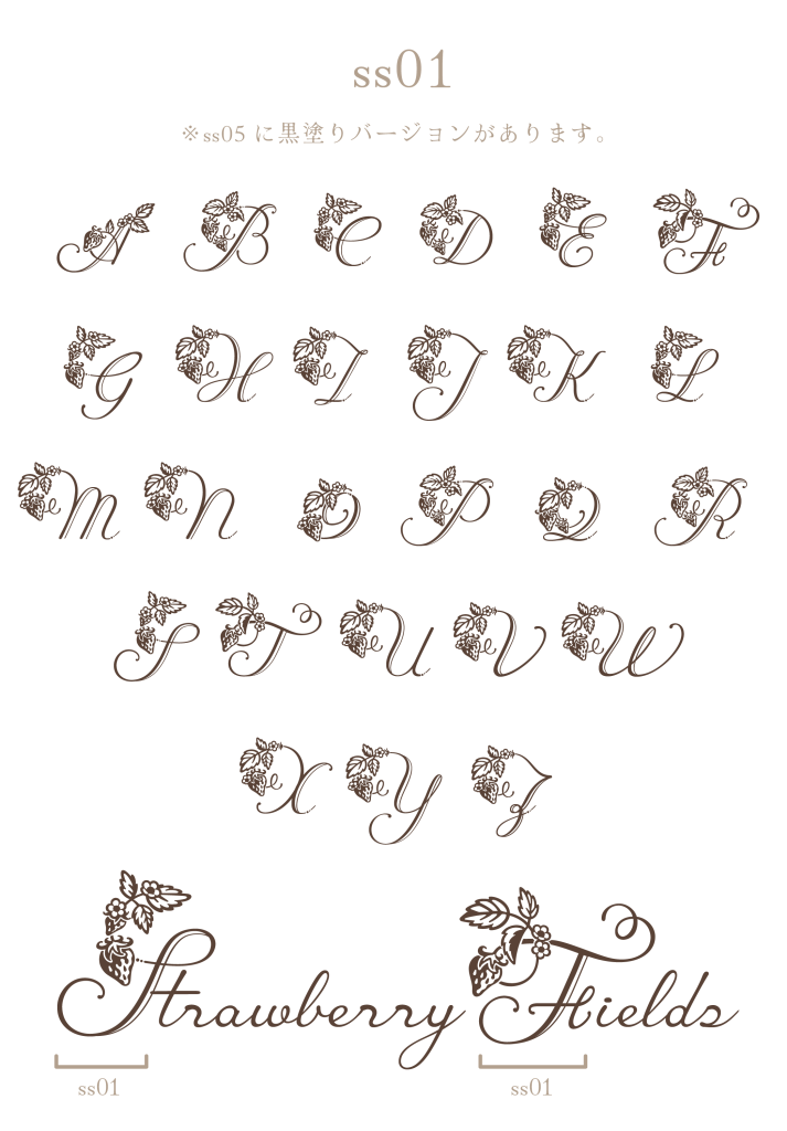 大文字ss01（Strawberry Fields）