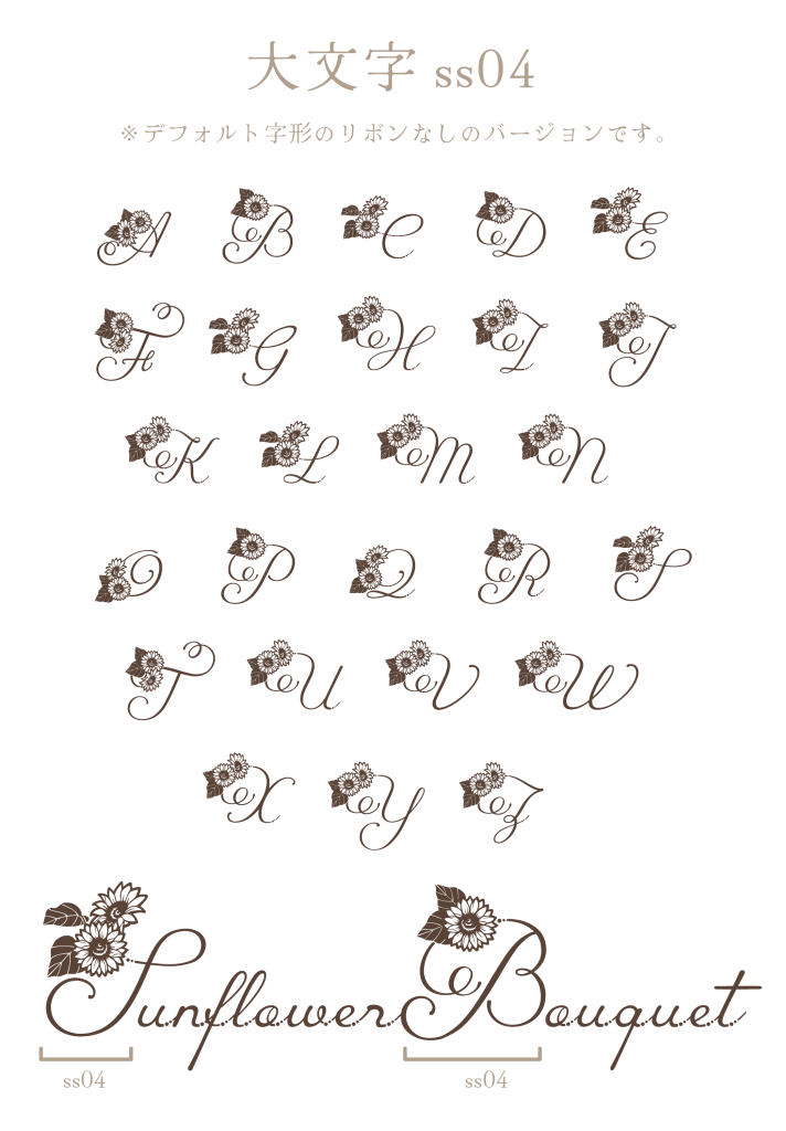 大文字ss04（Sunflower Bouquet - mini）