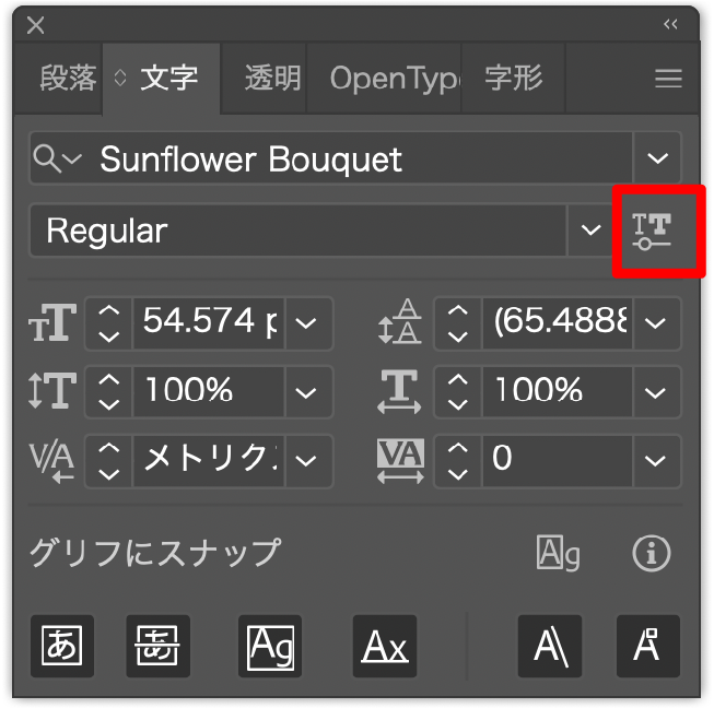文字パネル（Sunflower Bouquet）