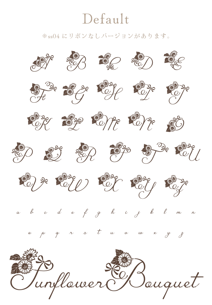 基本字形（Sunflower Bouquet）