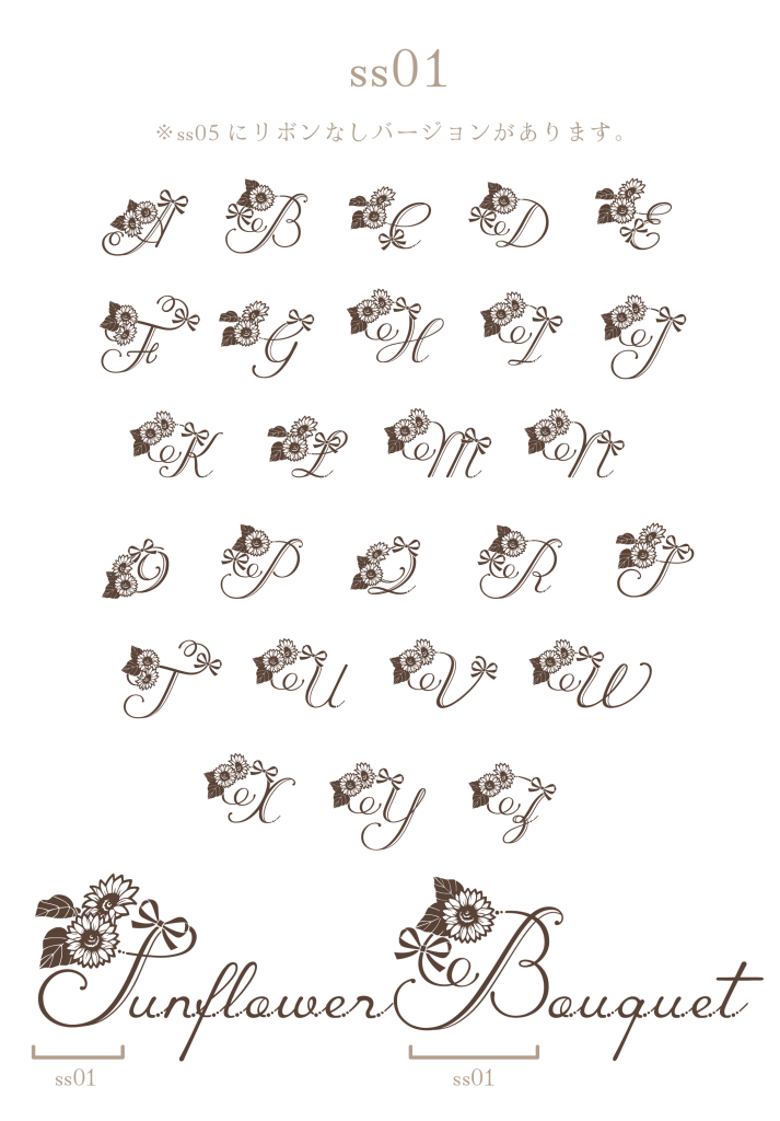 大文字ss01（Sunflower Bouquet）