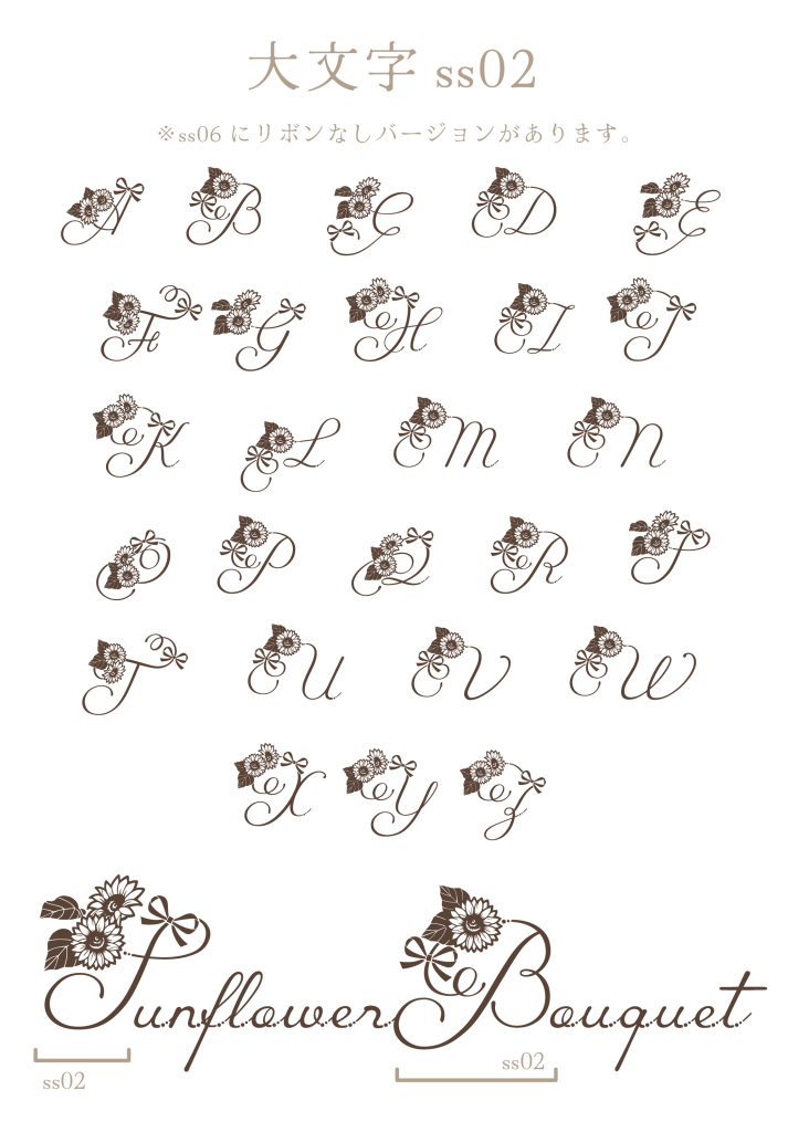 大文字ss02（Sunflower Bouquet）