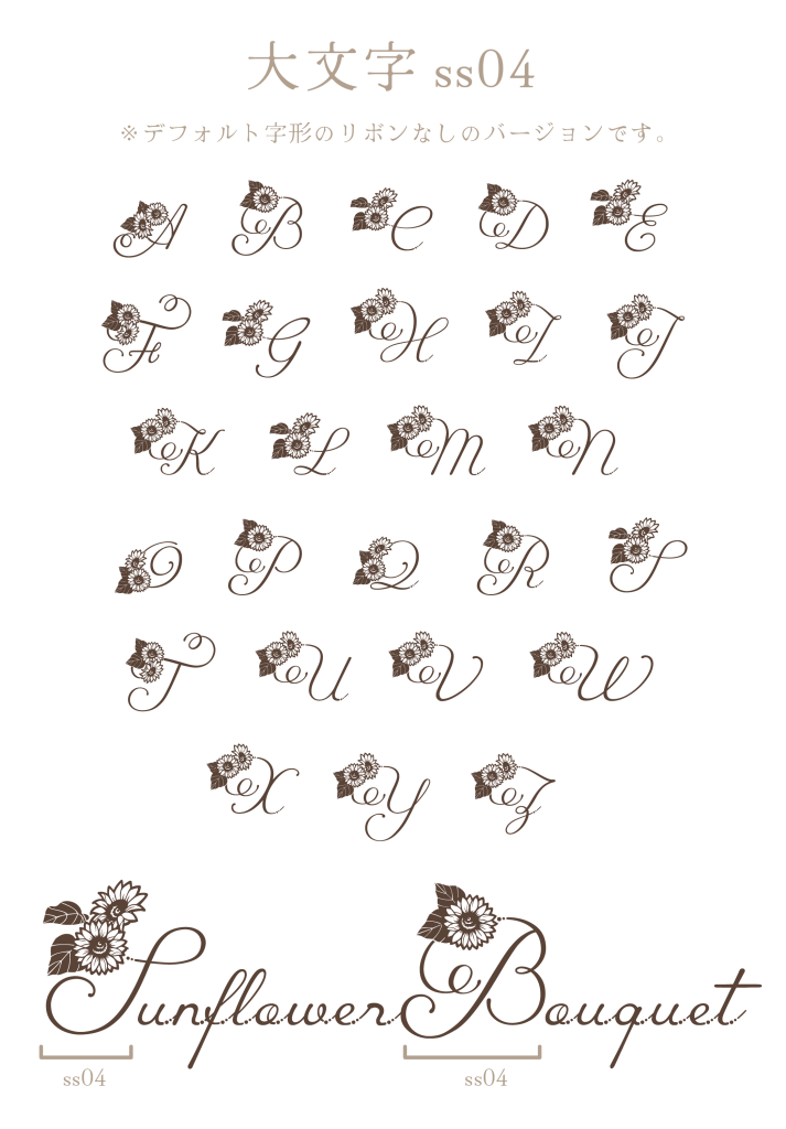 大文字ss04（Sunflower Bouquet）