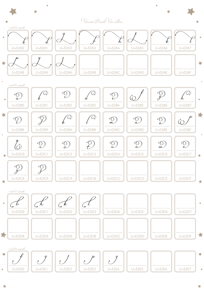 小文字ss03 swash〜ss08 swash(Twinkle Stream)
