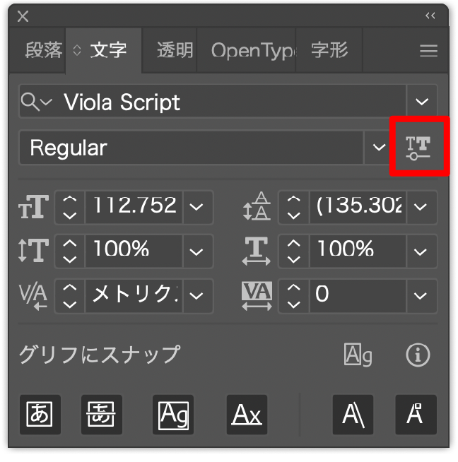 文字パネル（Viola Script）