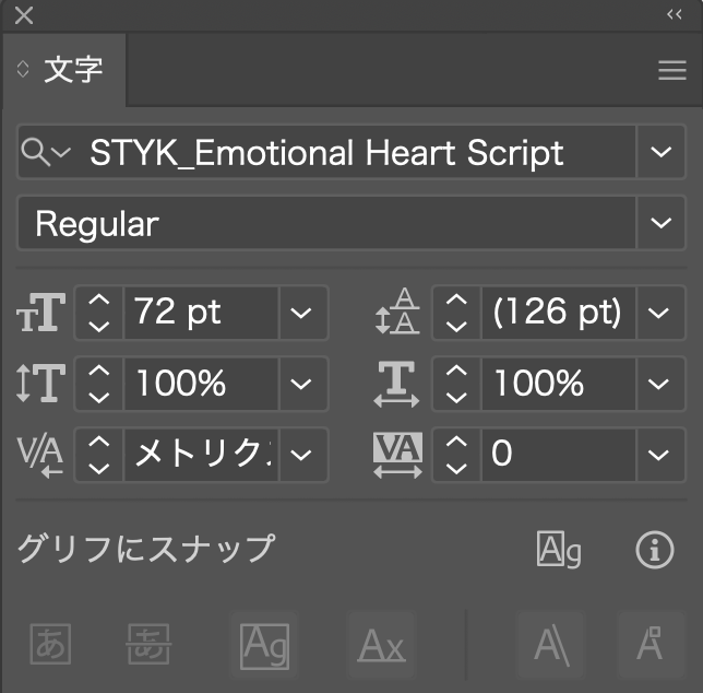 文字パネル(Emotional Heart Script)