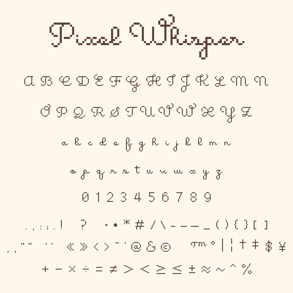収録文字（Pixel Whisper）