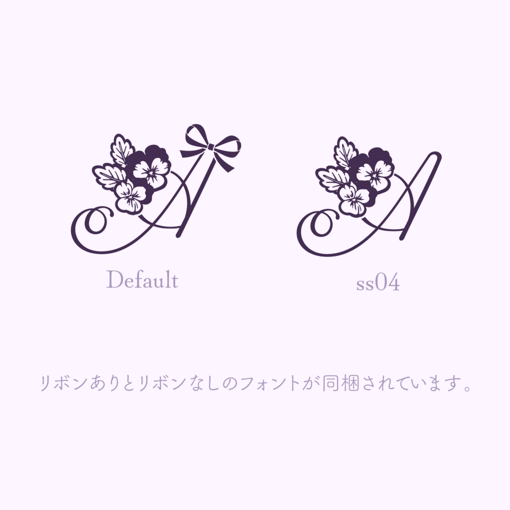 大文字について（Viola Script - mini）