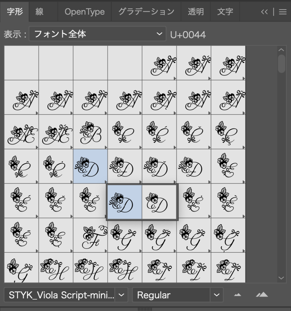 字形パネル（Viola Script - mini）
