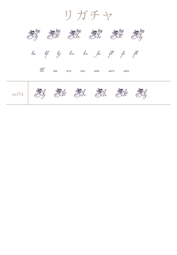 リガチャ（Viola Script - mini）