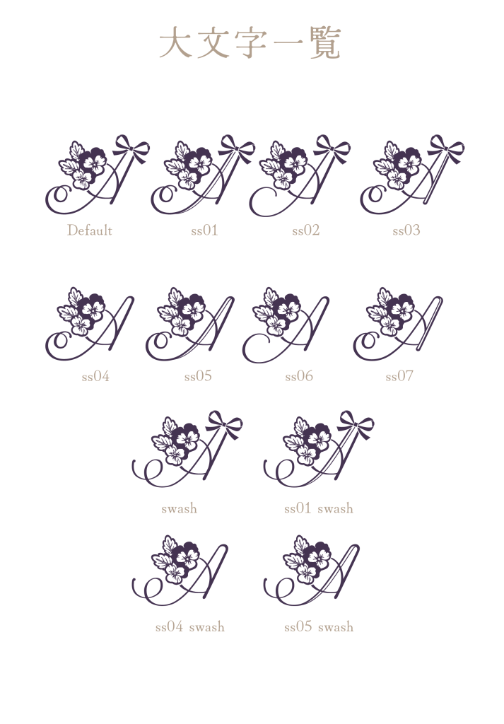 大文字一覧（Viola Script）