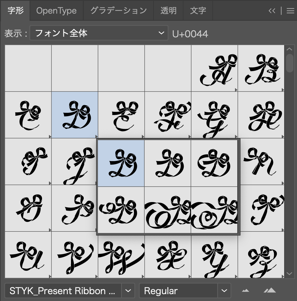 字形パネル(Present Ribbon Script)